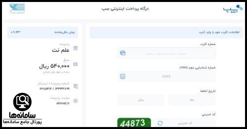 نحوه سرچ مقاله در علم نت